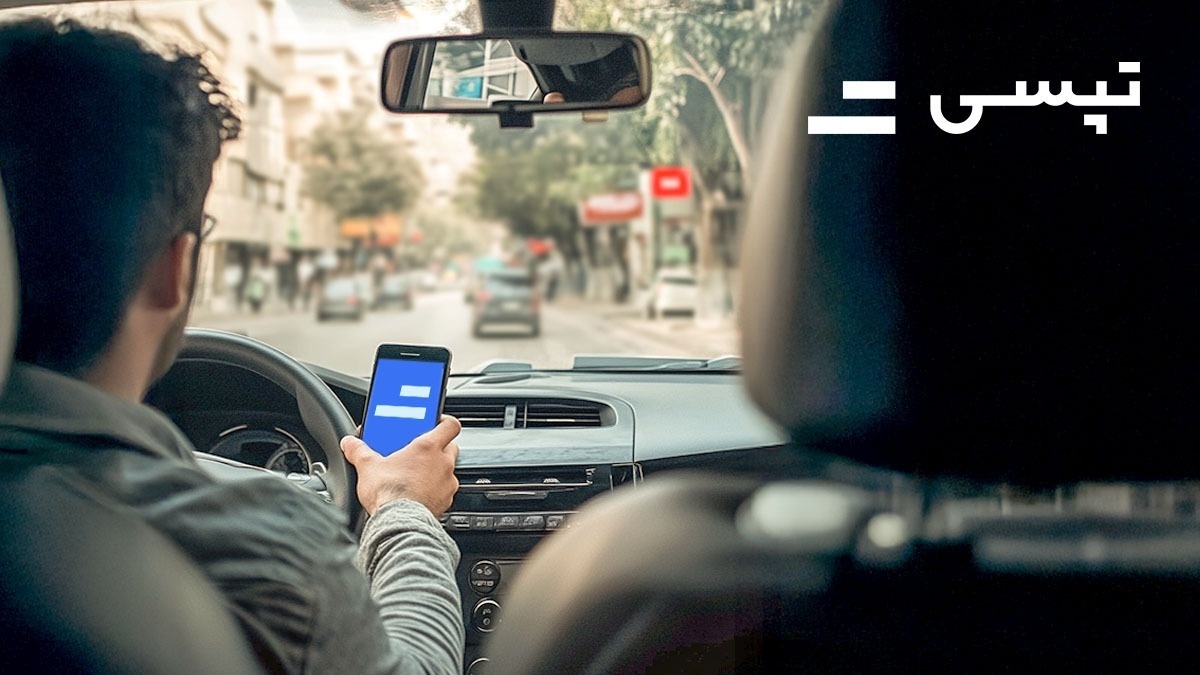 استفاده از تپسی