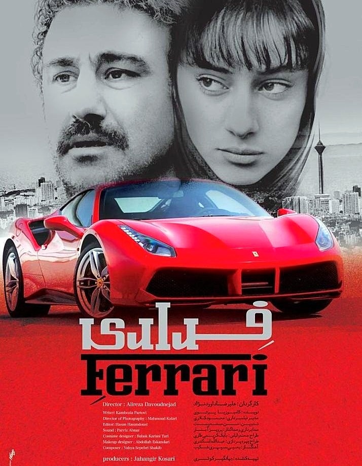 ترلان پروانه در فراری