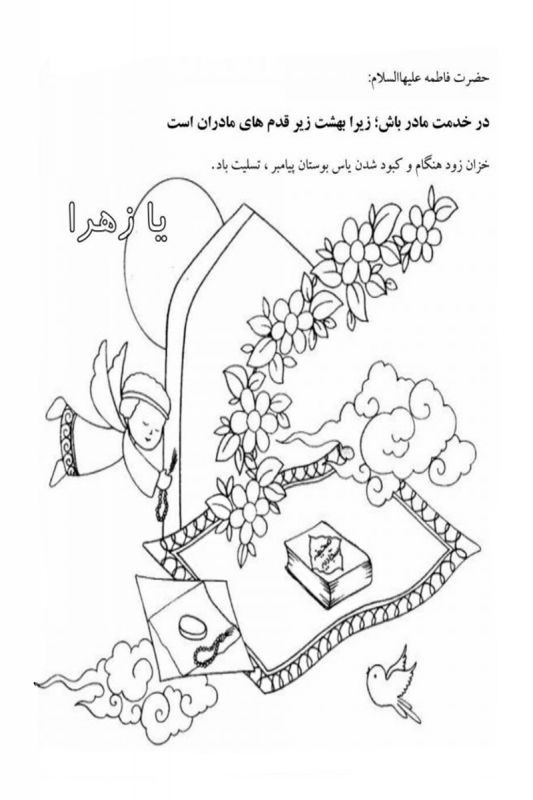 آموزش نقاشی شهادت حضرت فاطمه