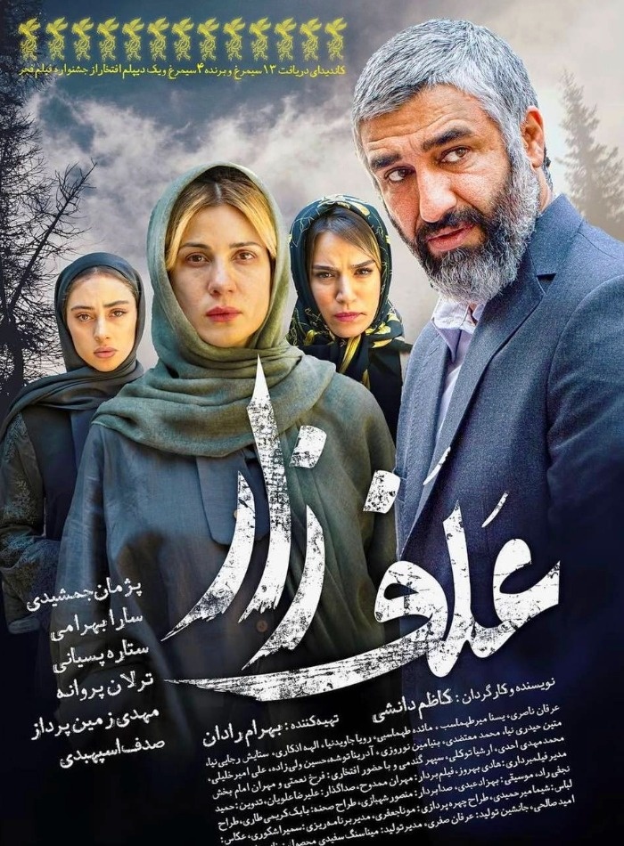 ترلان پروانه در علف زار