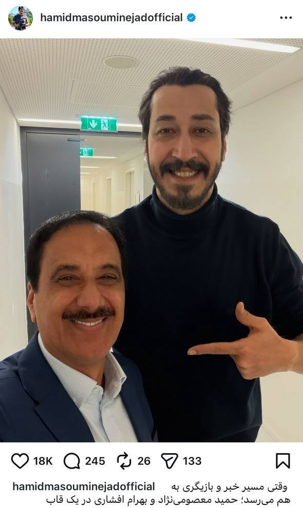 حمید معصومی نژاد