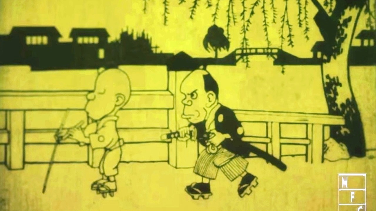 ناماکورا گاتانا