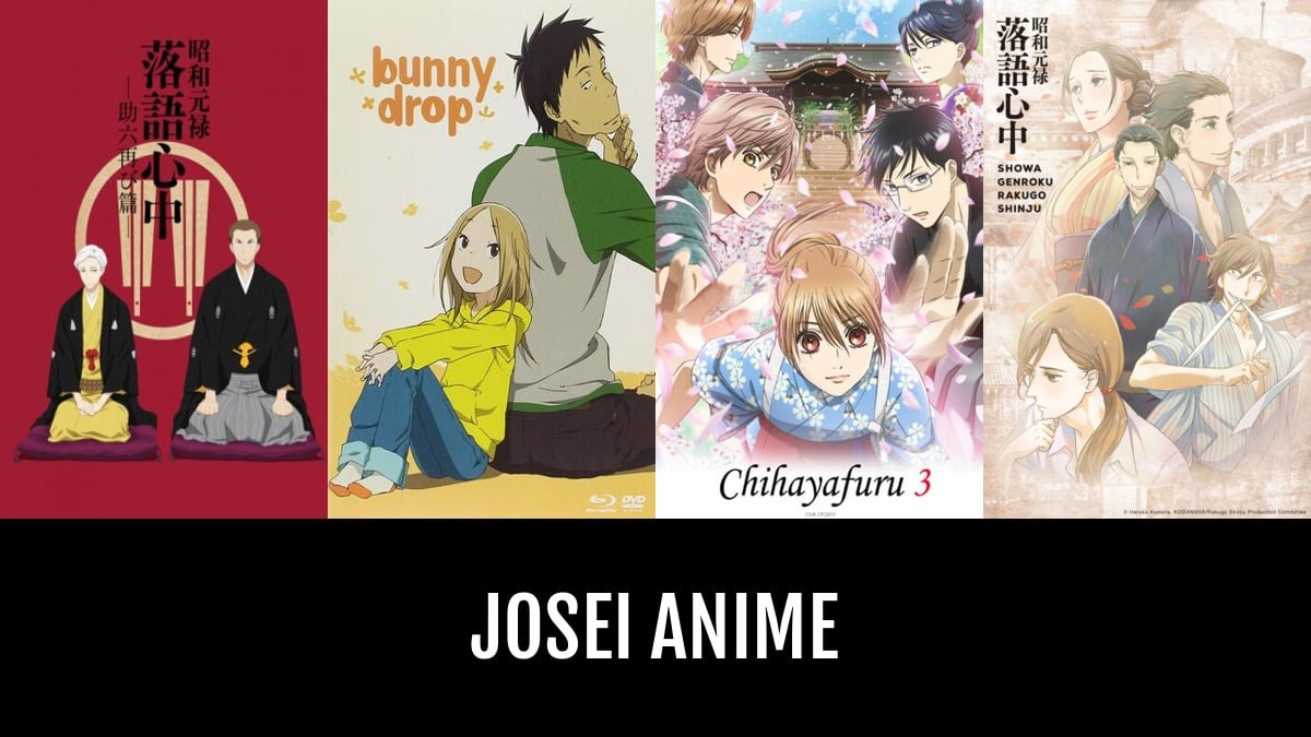 انیمه جوسِی