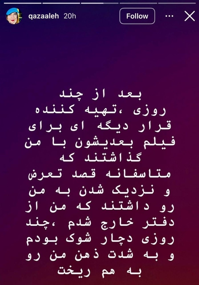 خودکشی غزاله اکرمی