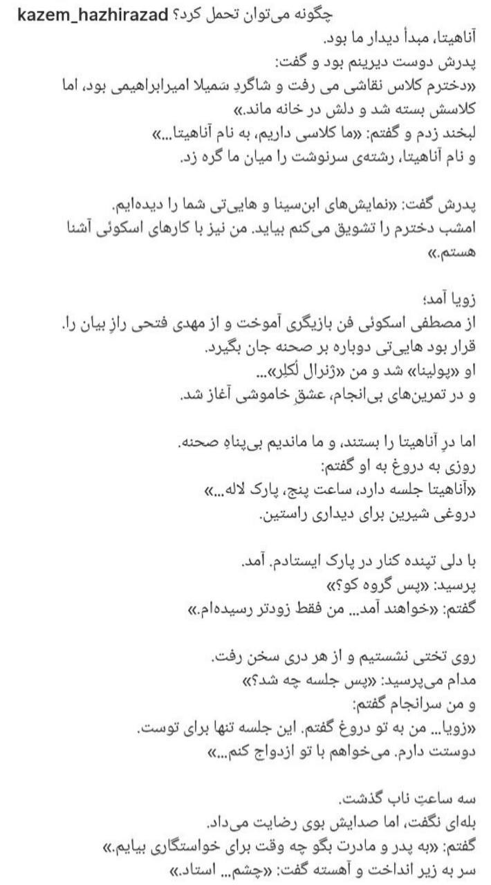 کاظم هژیرآزاد