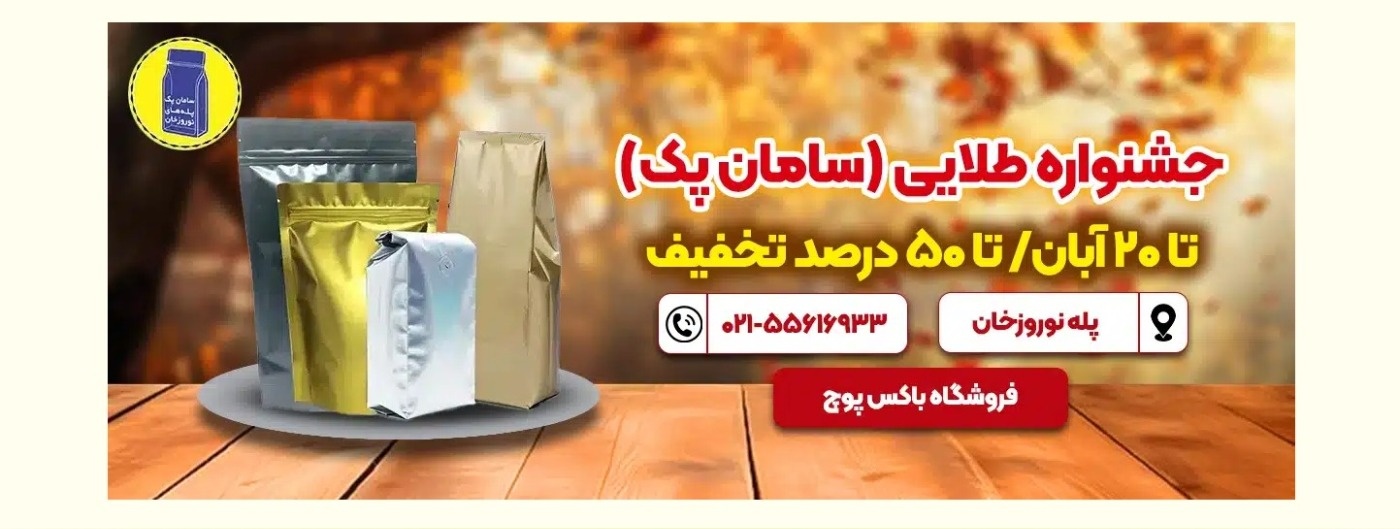 خرید پاکت بسته بندی