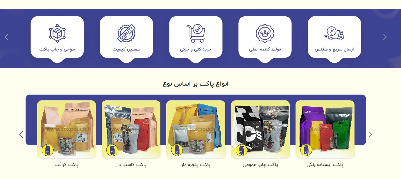 پاکت بسته بندی مناسب محصول خود را از کجا بخرم؟ معرفی فروشگاه پاکت حضوری و آنلاین قیمت پاکت بسته بندی