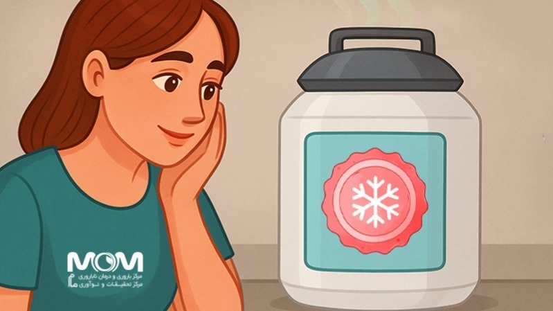 فریز تخمک بعد از 40 سال؛ انتخاب یا هدر دادن هزینه؟