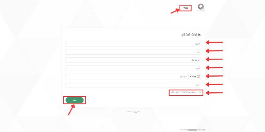 ثبت نام در Quantumfx