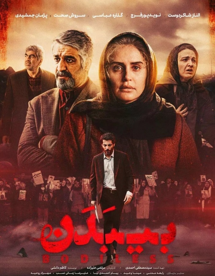 کاظم دانشی بی بدن