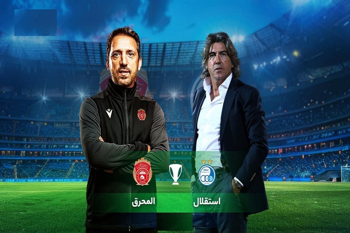 استقلال و المحرق