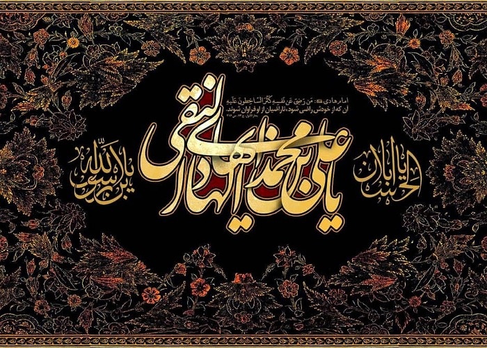 شهادت امام هادی