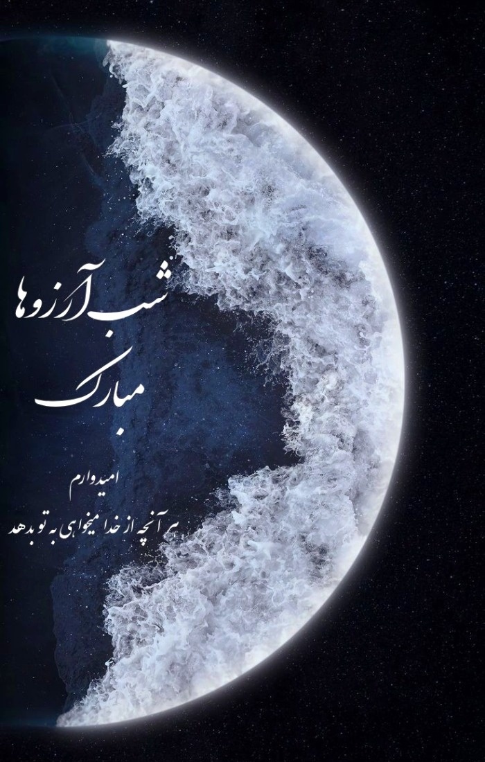 لیله الرغائب