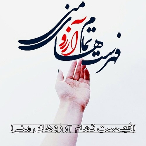 لیله‌الرغائب