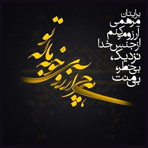 پیام شب آرزوها