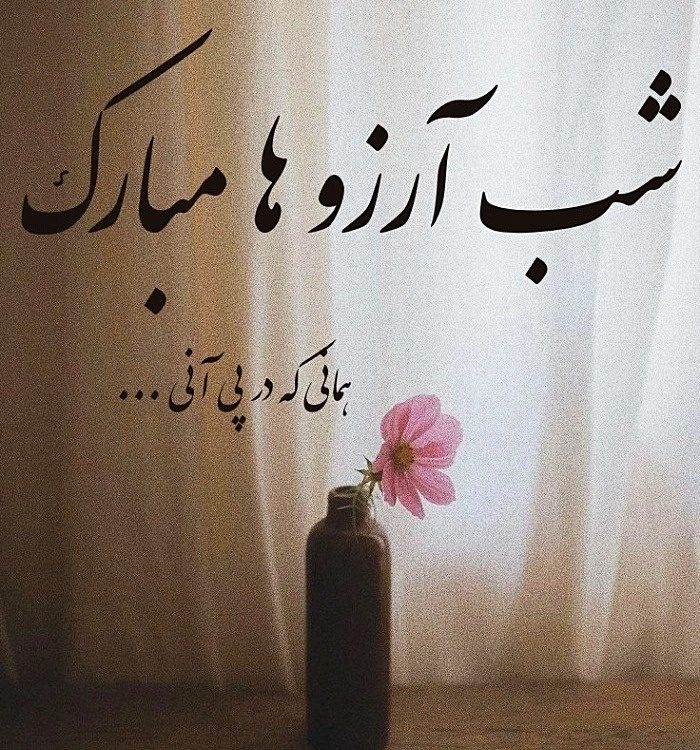 استوری لیلة الرغائب