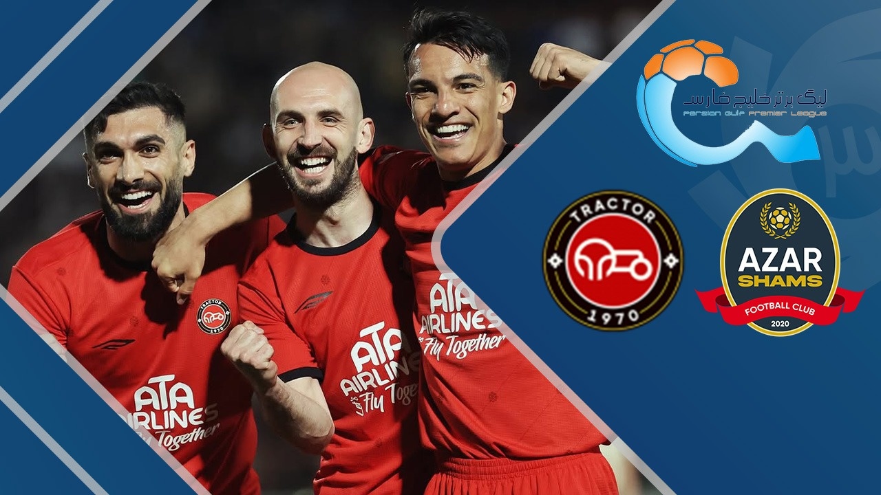 شمس‌آذر و تراکتور