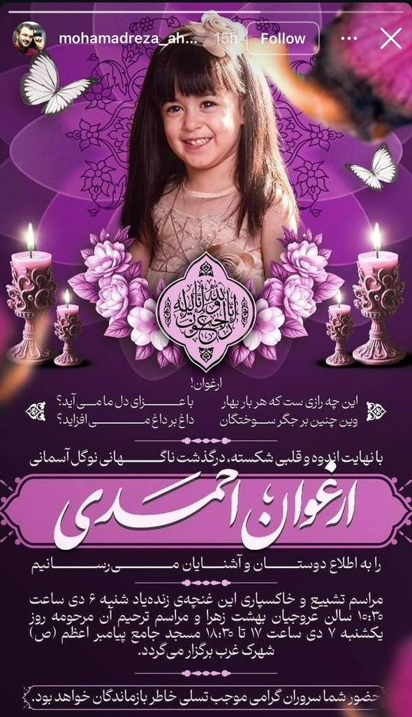 محمدرضا احمدی