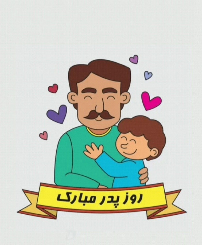 نقاشی روز پدر