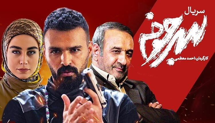 سریال سرجوخه