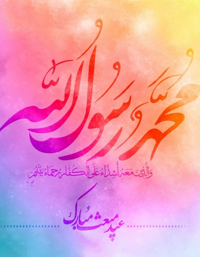 تاریخ عید مبعث 1404