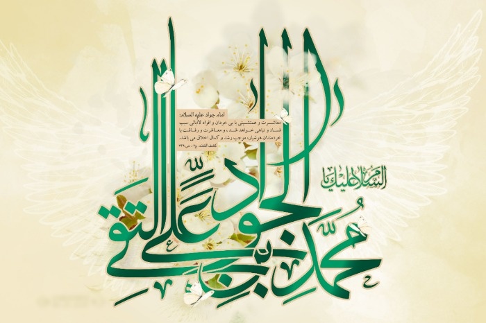 مولودی امام جواد کریمی