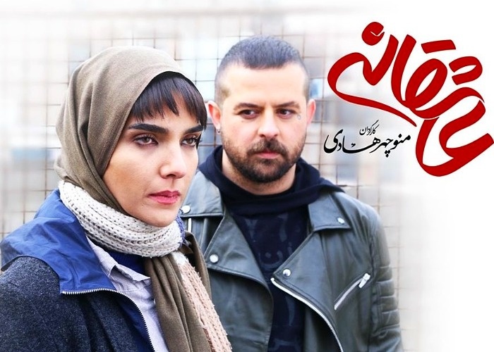 هومن سیدی در عاشقانه