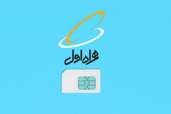 شارژ اضطراری همراه اول
