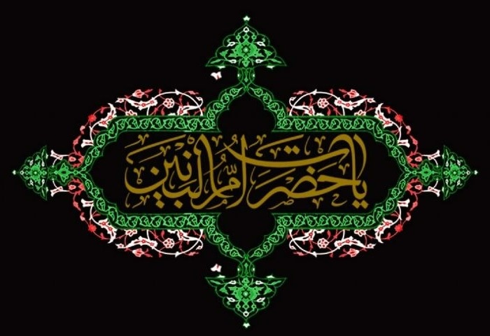 وفات ام البنین