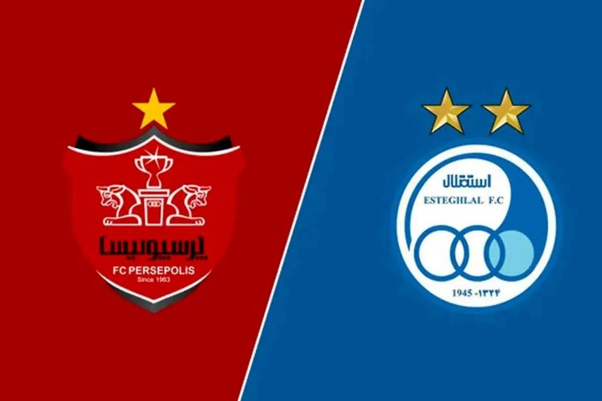 استقلال و پرسپولیس