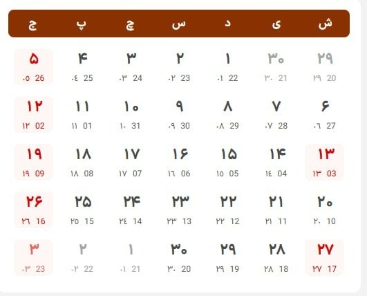 تقویم دی 1404