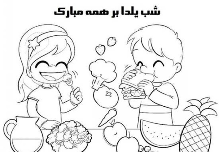 نقاشی شب یلدا برای کلاس چهارم