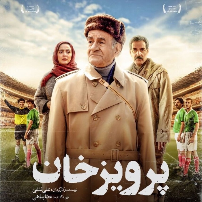 فیلم پرویز خان