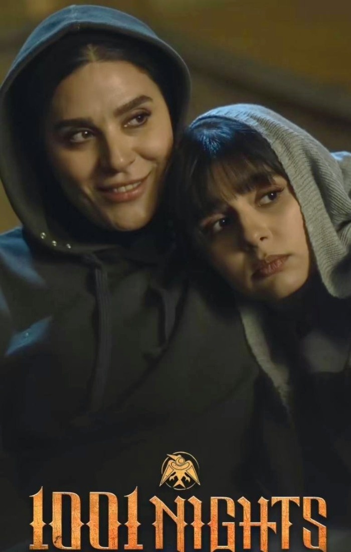 مینو آذرمگین در هزار و یک شب