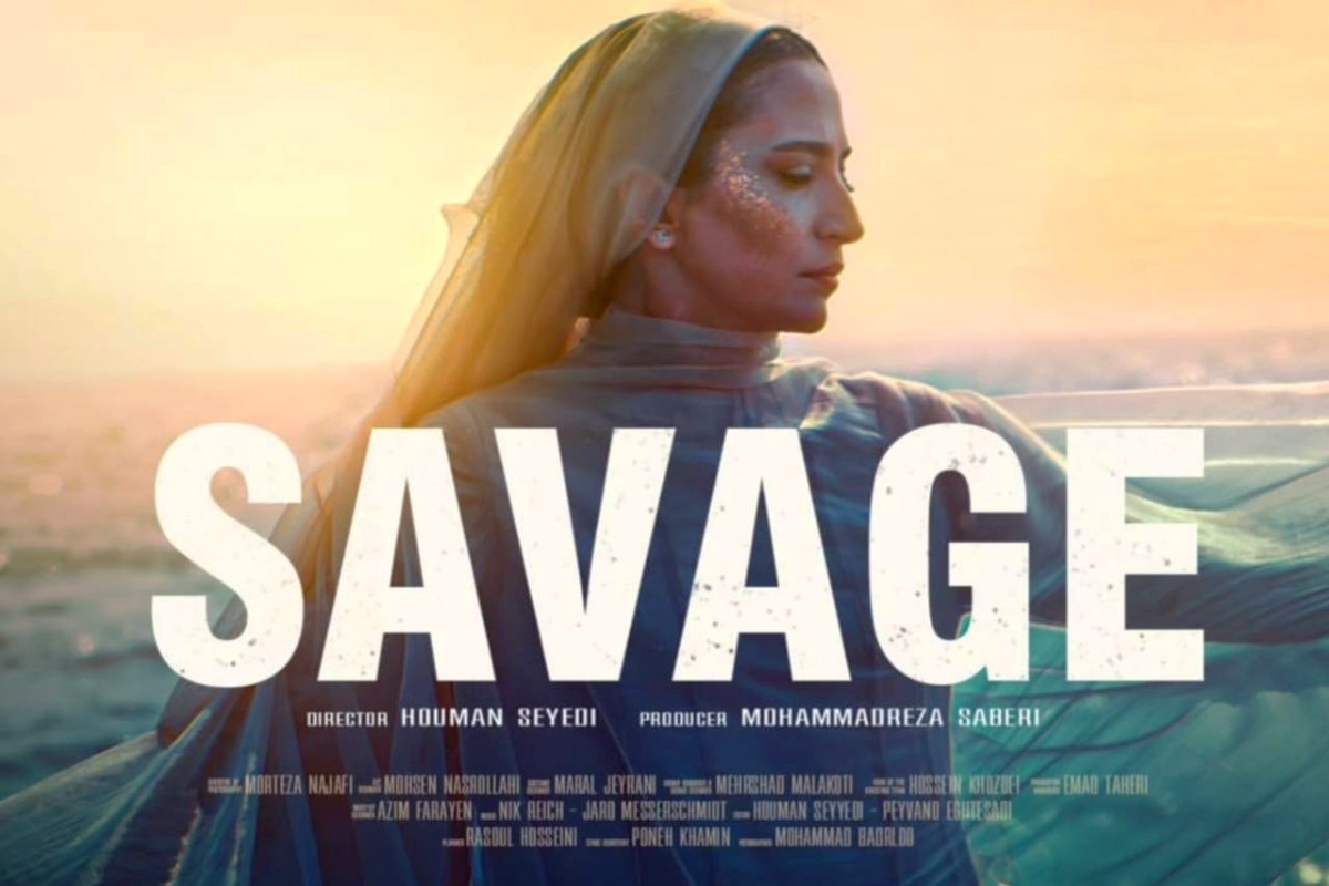 فصل دوم وحشی