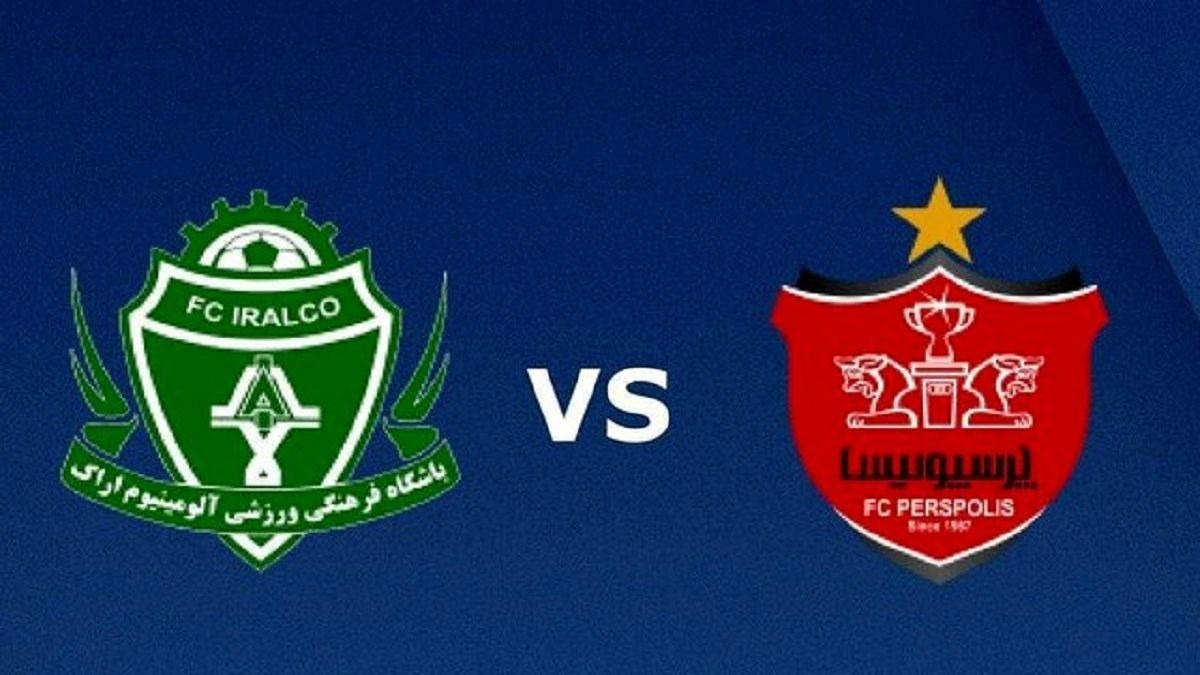 پرسپولیس و آلومینیوم