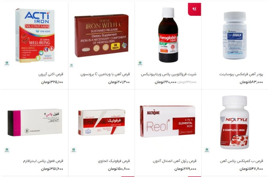 انواع مکمل آهن