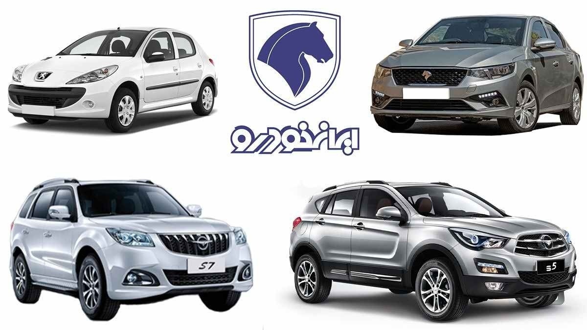 محصولات ایران خودرو