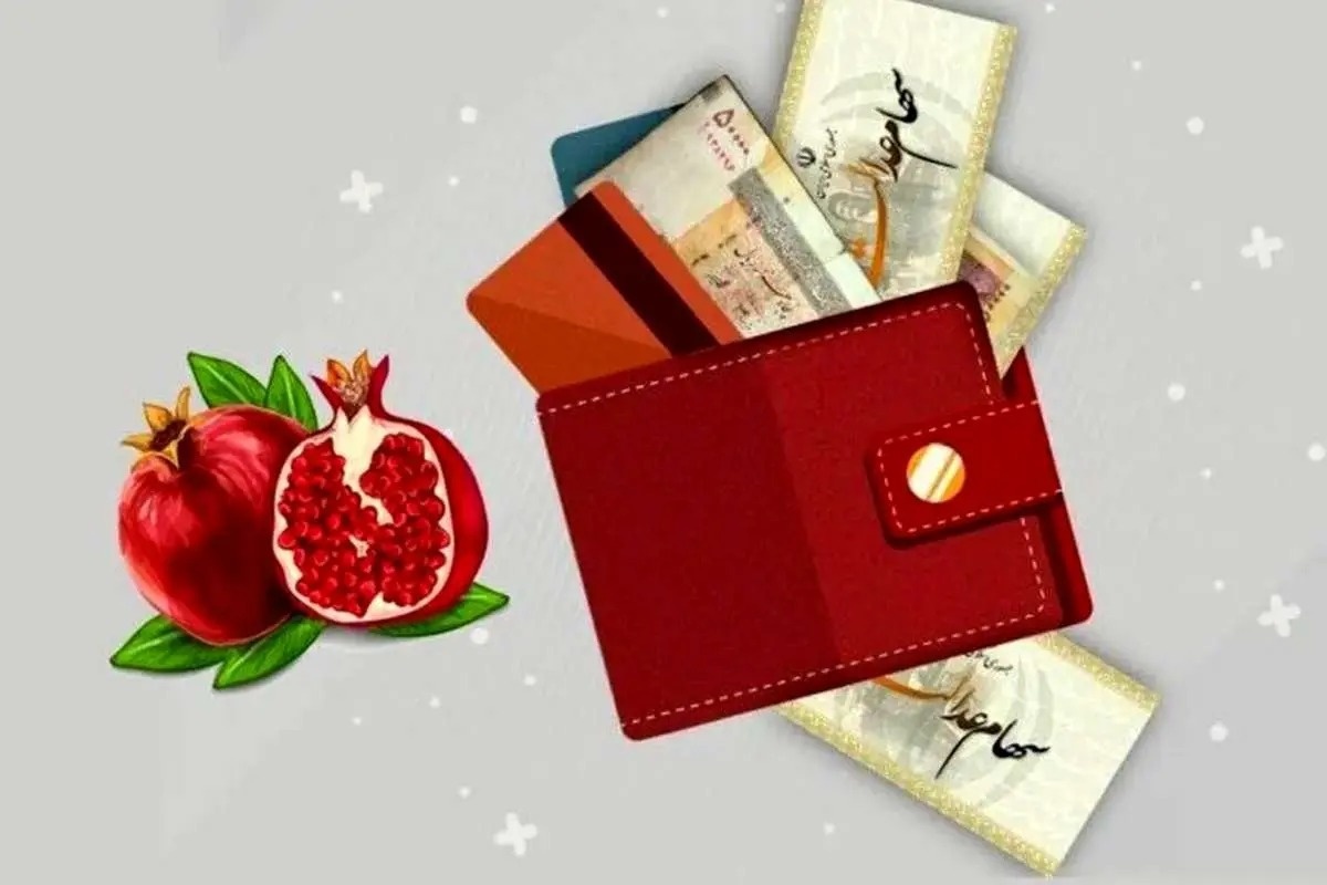 سود سهام عدالت