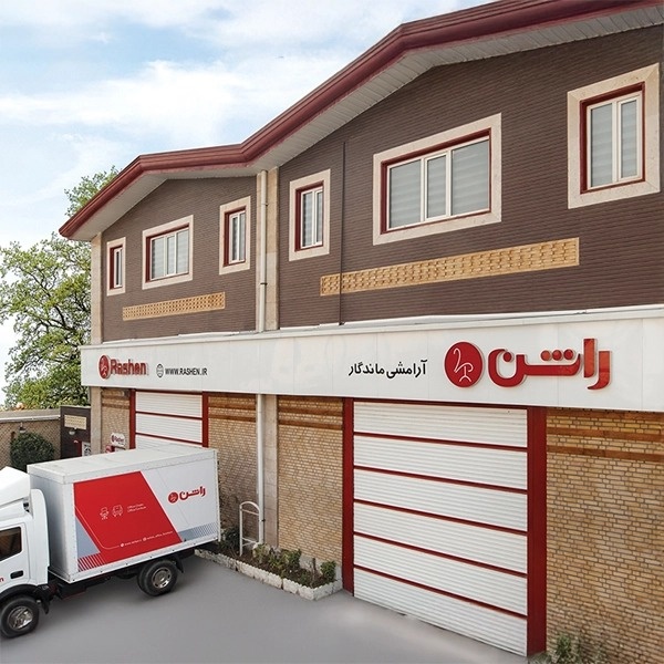 کارخانه راشن