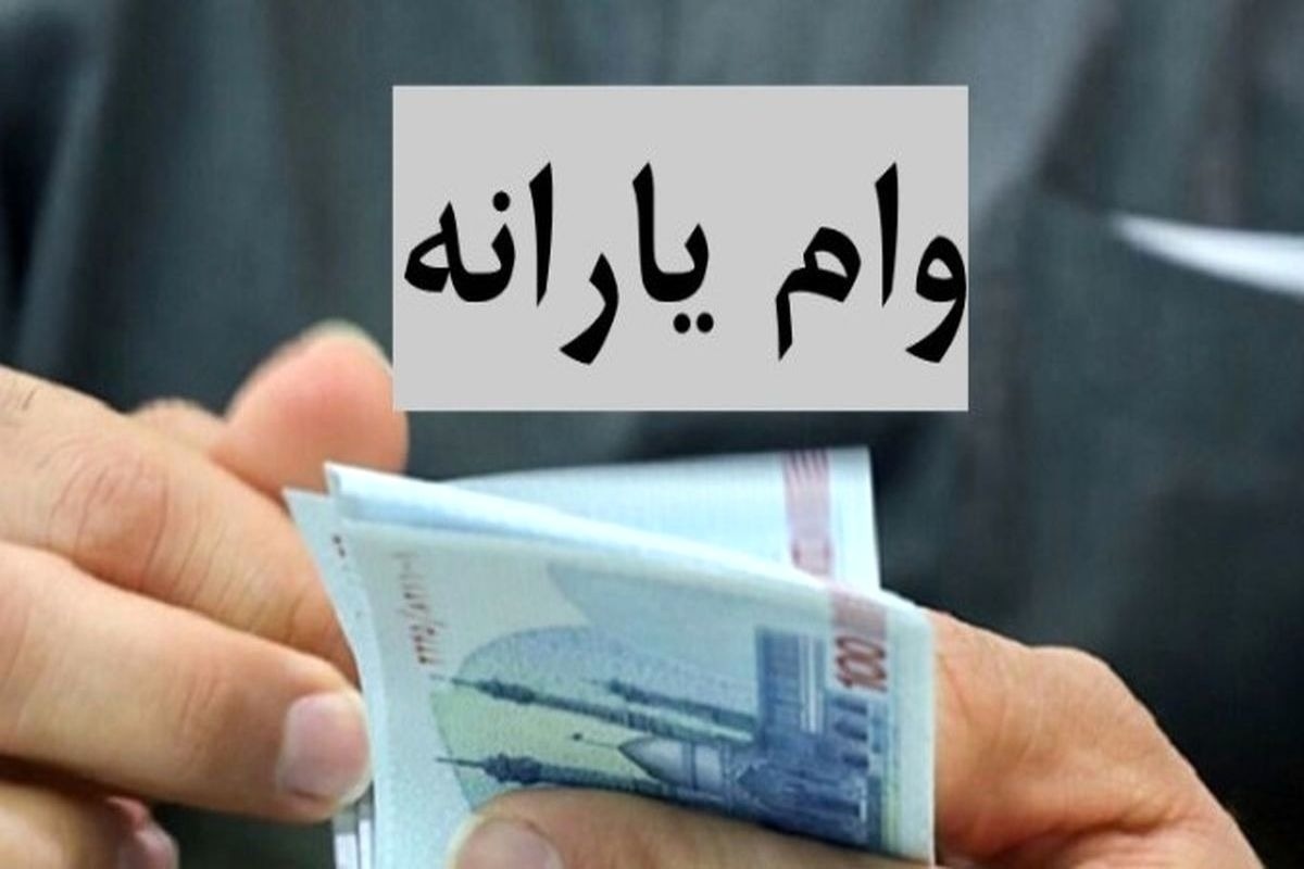 وام اعتباری