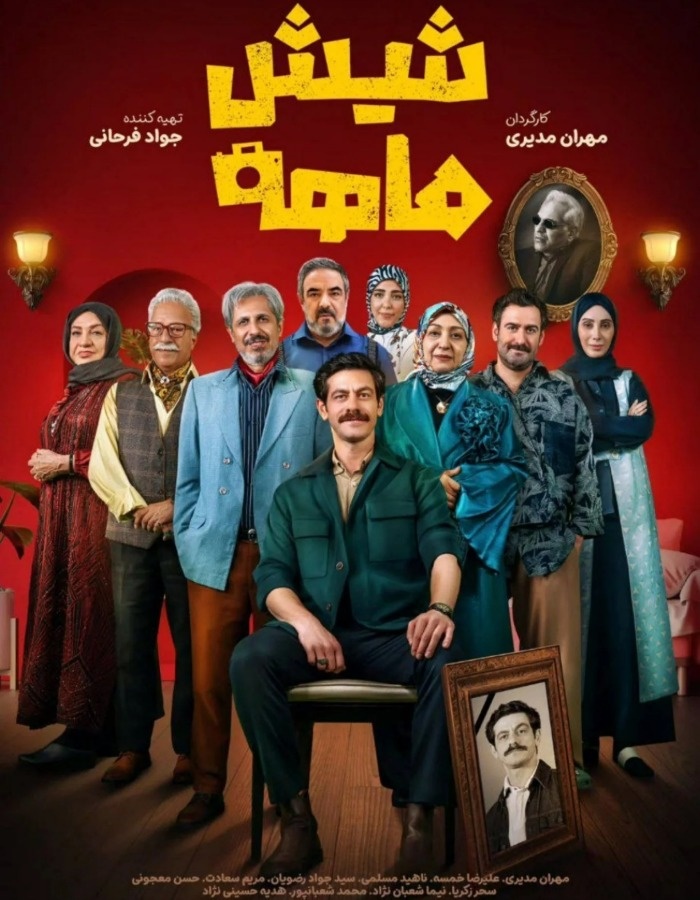 هدیه حسینی نژاد در سریال شیش ماهه