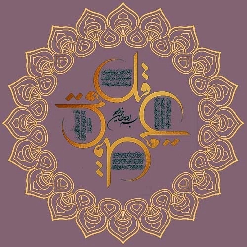 عکس چهار قل