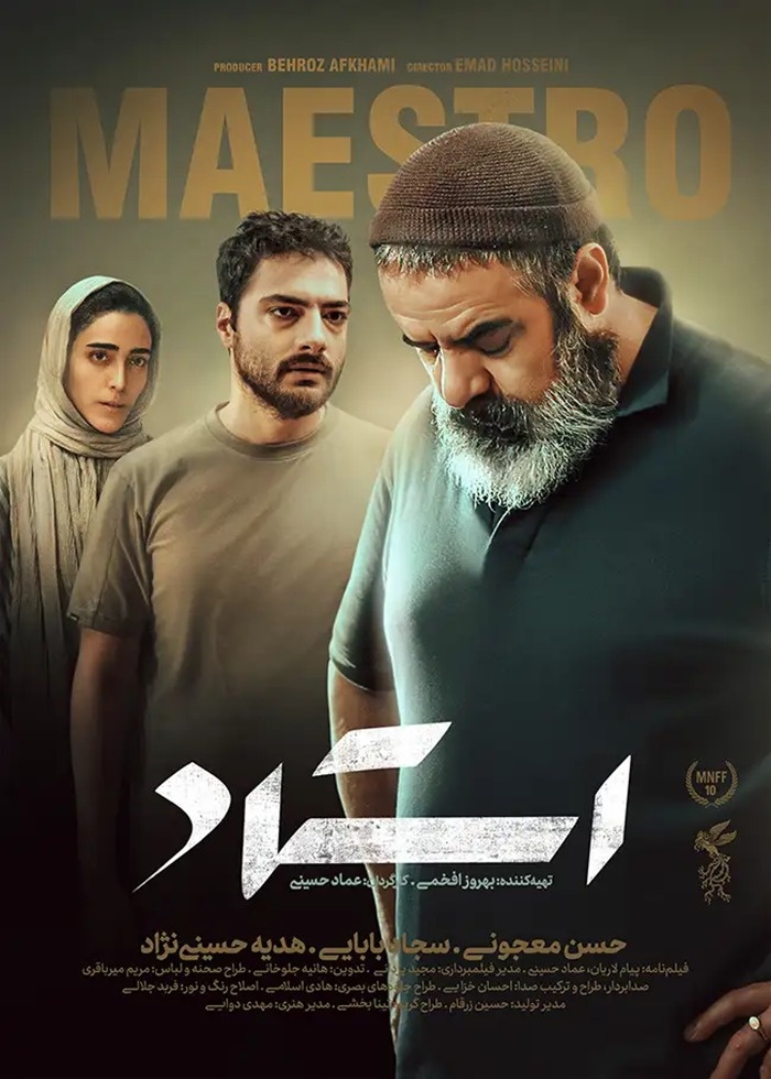 هدیه حسینی نژاد در استاد