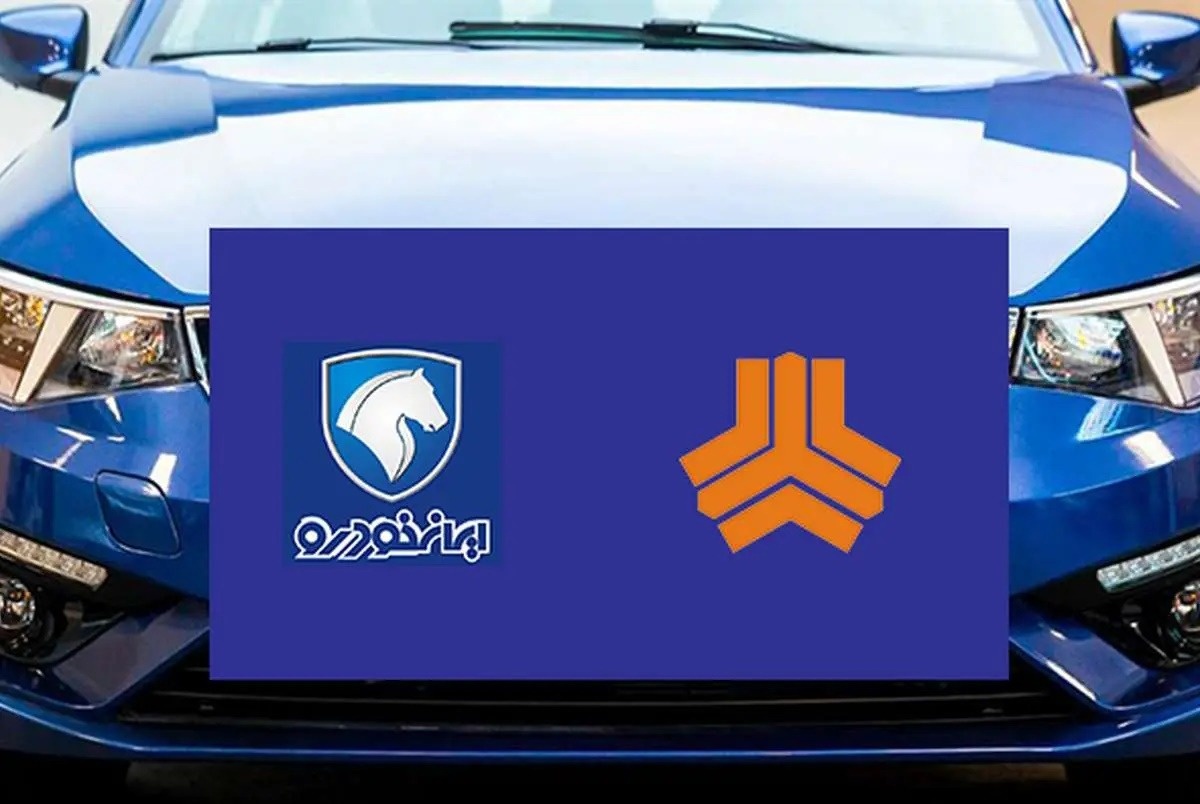 ایران خودرو و سایپا