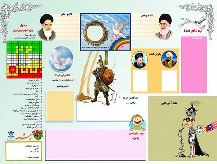 آموزش روزنامه دیواری دهه فجر 