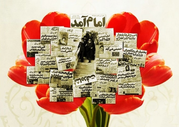 دهه فجر 