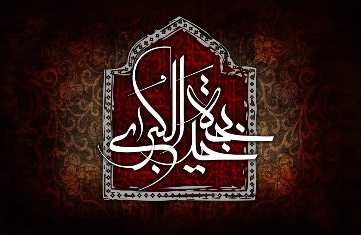حضرت خدیجه (س)