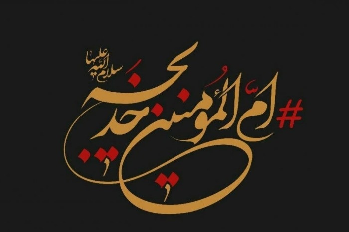 آشنایی و ازدواج حضرت خدیجه با پیامبر اسلام