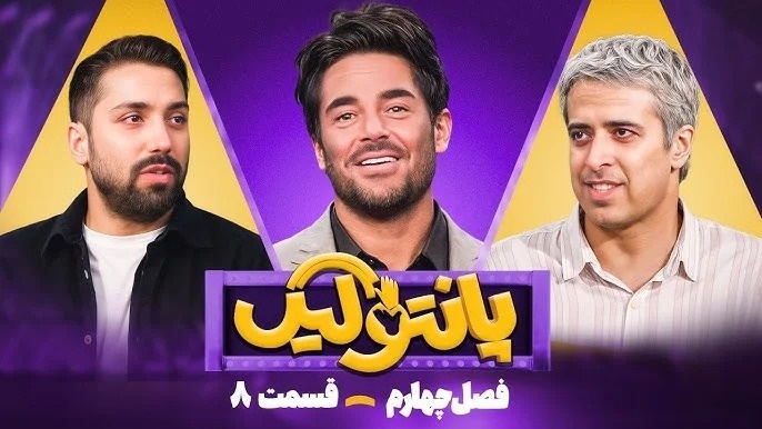 ایوب آقاخانی در پانتولیگ